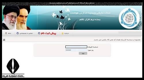 ناظم نت